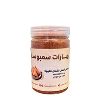 بهارات السمبوسة