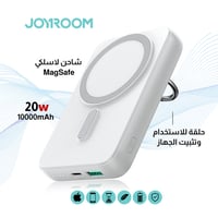 باور بنك جوي روم مغناطيسي لاسلكى بقوة 20 وات مع حل...