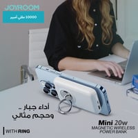 باور بنك جوي روم مغناطيسي لاسلكى بقوة 20 وات مع حل...