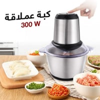 مفرمة لحوم وخضروات كهربائية من الستانلس ستيل 300 و...