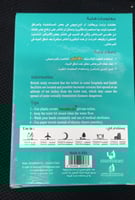 غطاء بلاستيك لكرسي المرحاض وقايتي 26 عبوة× 6 حبه