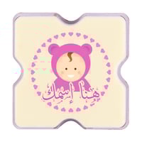 الطباعة على الشوكولاتة - مربع صغير