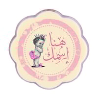 الطباعة على الشوكولاتة - دائري صغير