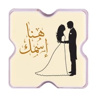 الطباعة على الشوكولاتة - مربع صغير