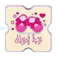 الطباعة على الشوكولاتة - مربع صغير