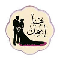 الطباعة على الشوكولاتة - دائري صغير