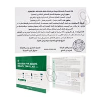 سوم باي مي مجموعة السفر لاحماض التقشير المعجزة