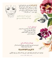 اللام والميم ديرما رولر