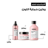 لوريال بروفسيونال فيتامينو كولور VITAMINO COLOR شا...