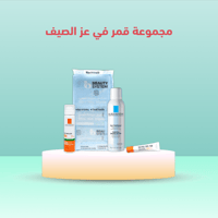 مجموعة قمر في عز الصيف