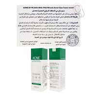 سوم باي مي المنظف الرغوي لتنظيف الخلايا الميتة و ا...