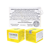 سوم باي مي يوجا نايسين ماسك التفتيح الليلي 60جم