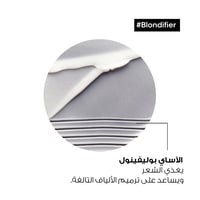 لوريال بروفسيونال بلونديفاير BLONDIFIER ماسك تعزيز...