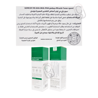 سوم باي مي تونر احماض التقشير المعجزة 150 مل