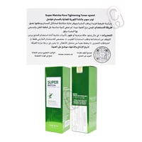 سوم باي مي سوبر ماتشا تونر تنظيف مسام البشرة 150مل