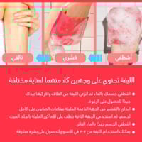 مام باث ريسيبي ليفة التقشير القوي للجسم الكورية 25...