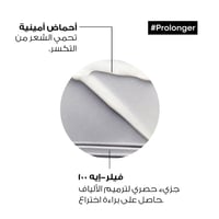 لوريال بروفسيونال برو لونغر PROLONGER ماسك تكثيف ا...