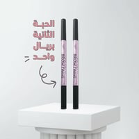ريل بيوتي برو توينز كحل حواجب سائل و جل رقم 2 بني...