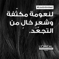 لوريال بروفسيونال ليس أنليمتيد LISS UNLIMITED ماسك...
