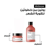 لوريال بروفسيونال إنفورسر INFORCER ماسك لتقوية الش...