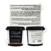 سيليا مقشر الجسم بالملح رغوي بالكركم و المره و جوز...