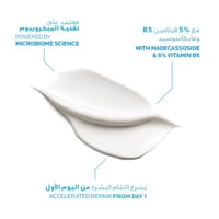 لاروش بوزاي سيكابلاست كريم ترطيب 40مل