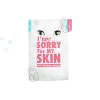 ام سوري فور ماي سكن جيلي ماسك تنعيم 33مل