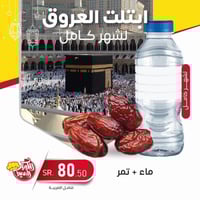 ابتلت العروق شهر كامل