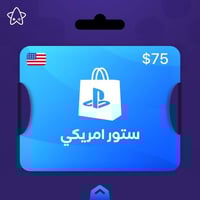 ستور امريكي 75 دولار