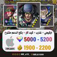 حساب أوكيجي + غارب + كيد لاو + بكج الدعم مفتوح + 5...