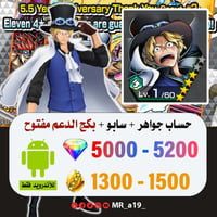 حساب سابو + بكج الدعم مفتوح + 5000 جوهرة + 1300 حج...