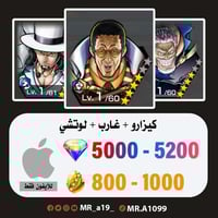 حساب كيزارو + غارب + لوتشي + 5000 جوهرة + 800 حجر...