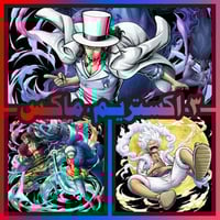 حساب لوتشي ماكس + جوب بوي ماكس + كيد لاو ماكس + اك...