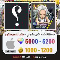 حساب سيرافيم بواهانكوك + اكس عشوائي + بكج الدعم مف...