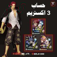 حساب 3 اكس + بونتي فستات