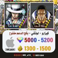 حساب كيزارو + لوتشي + بكج الدعم مفتوح + 5000 جوهرة...