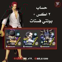 حساب 2 اكس + بونتي فستات