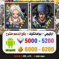 حساب أوكيجي + سيرافيم بواهانكوك + بكج الدعم مفتوح...