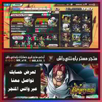 حساب 18 اكستريم + 56 هايبر + باونتي فستات