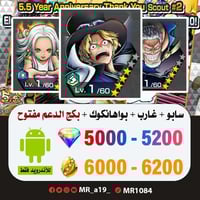 حساب سابو + غارب + سيرافيم بواهانكوك + بكج الدعم م...