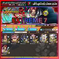 حساب 7 اكستريم + 42 هايبر + باونتي فستات