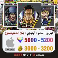 حساب كيزارو + سابو + أوكيجي + بكج الدعم مفتوح + 50...