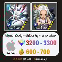 بواهنكوك + ياماتو الهجينة + 3200 جوهرة + 600 حجر |...