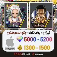 حساب كيزارو + بواهانكوك + بكج الدعم مفتوح + 5000 ج...