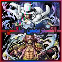 حساب لوتشي ماكس + روجر الأتاكر ماكس + اكستريم اضاف...