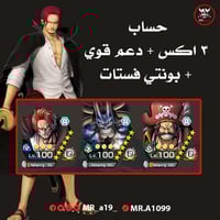 حساب 3 اكس + دعم قوي + ميديل مضبوطة + بونتي فستات