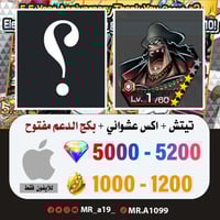 حساب اللحية السوداء + اكس عشوائي + بكج الدعم مفتوح...