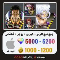 حساب جوي بوي الرنر + كيزارو + روجر الرنر + شانكس ا...