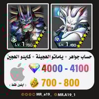 ياماتو الهجينة + كايدو الرنر + 4000 جوهرة + 700 حج...