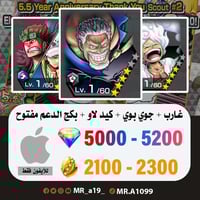 حساب غارب + جوي بوي + كيد لاو + بكج الدعم مفتوح +...